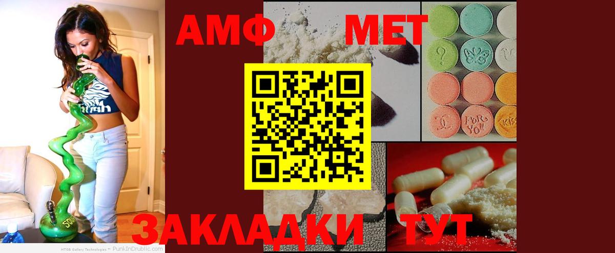 АМФЕТАМИН  АМФЕТАМИН  Кызыл  Вход с VPN  Amphetamine Premium 