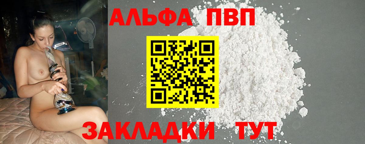 A-PVP VHQ Кызыл