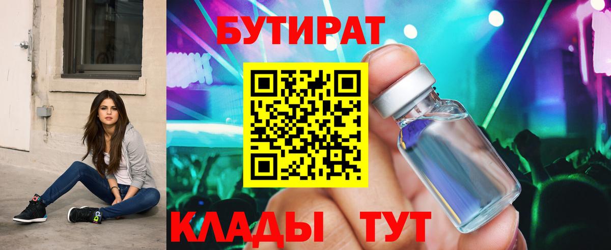 Кызыл  БУТИРАТ буратино  Вход с VPN 