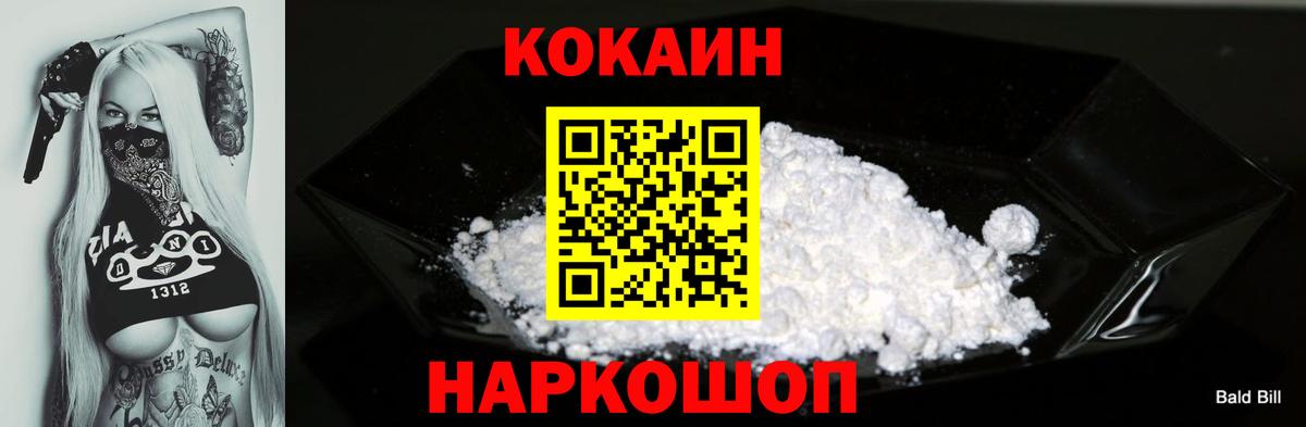 КОКАИН Columbia  КОКАИН  Кызыл  Вход с VPN 