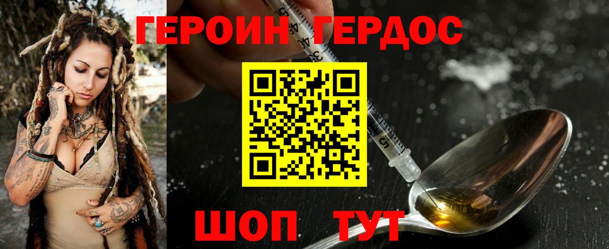 Героин  ГЕРОИН хмурый  Вход с VPN  Кызыл 