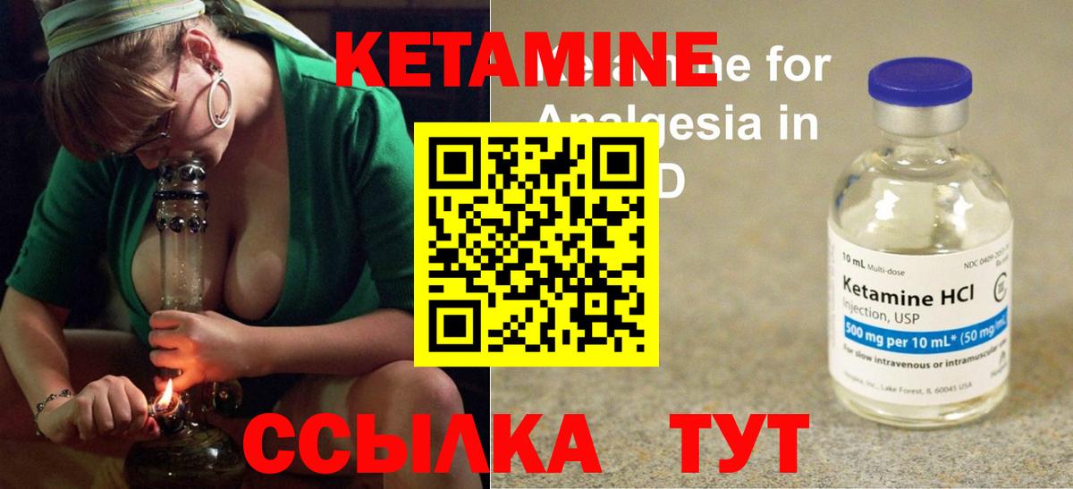 Кызыл  КЕТАМИН VHQ  Вход с VPN 