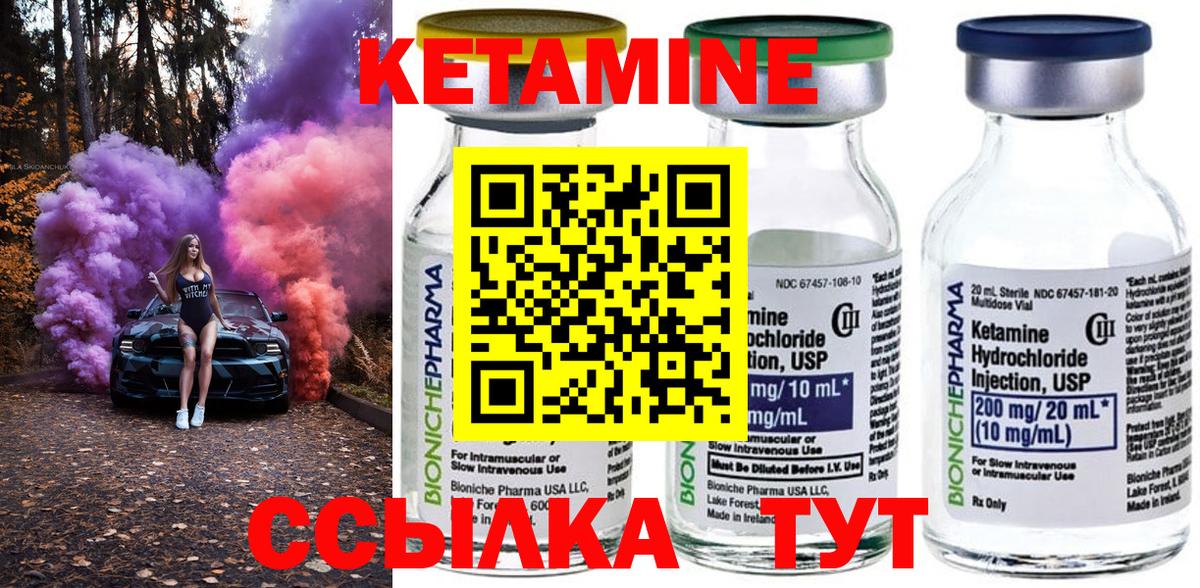 КЕТАМИН VHQ Кызыл
