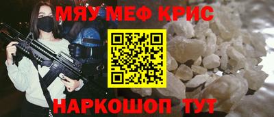 мяу мяу кристалл Ирбит