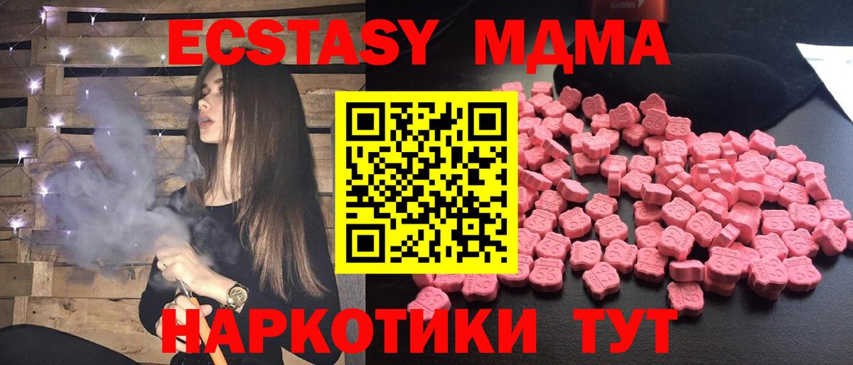 МДМА VHQ Кызыл