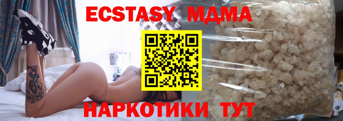 MDMA Molly  МДМА кристаллы  Кызыл  Вход с VPN 