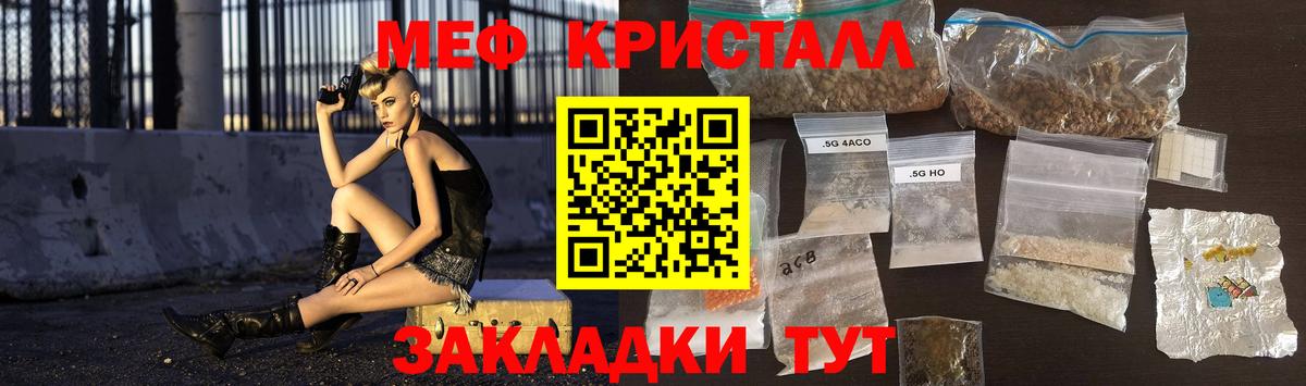 Мефедрон 4 MMC  купить наркотики цена  Вход с VPN  Кызыл  Мефедрон VHQ 