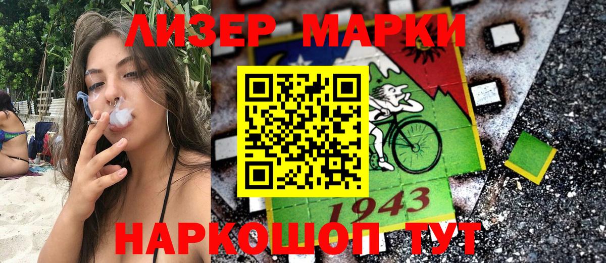 Марки N-bome 1500мкг  Вход с VPN  Марки N-bome 1500мкг  Кызыл 
